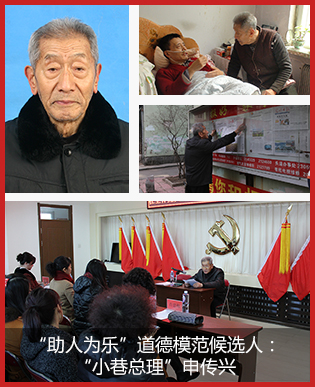 60岁那年 他为民再“上岗”