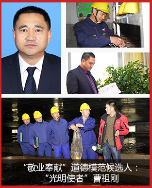 【岗位学雷锋】“光明使者”曹祖刚