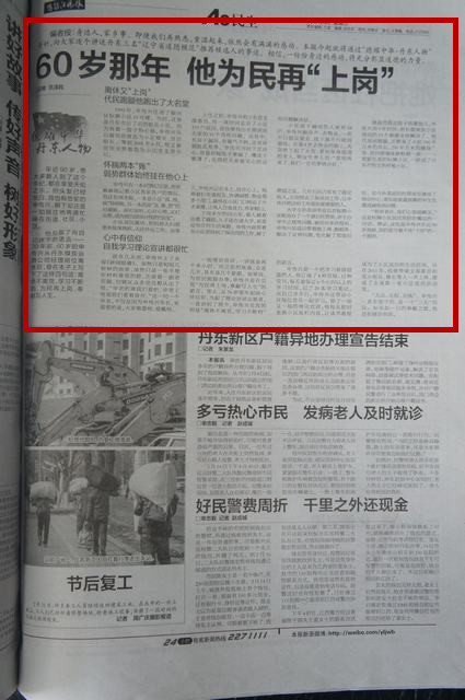 《60岁那年他为民再“上岗”》
