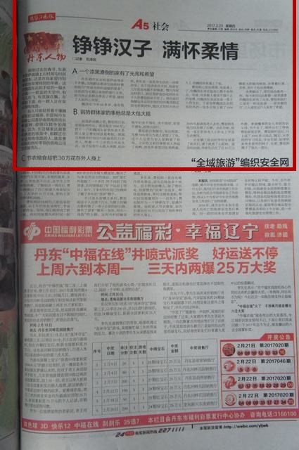 《铮铮汉子  满怀柔情》