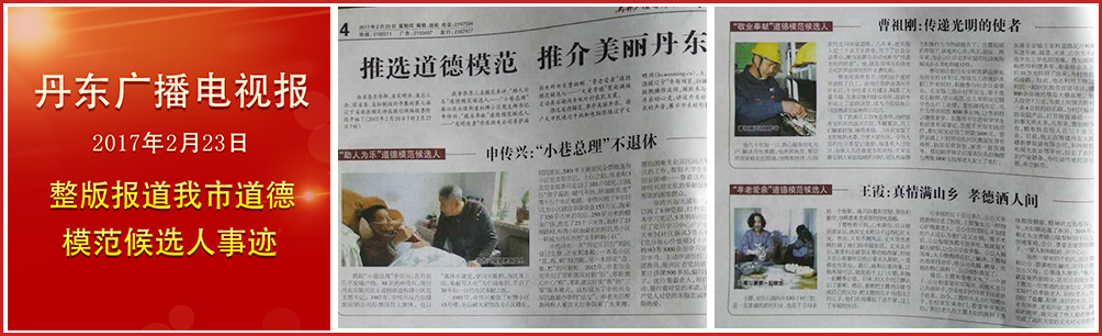 我市道德模范候选人事迹